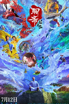 魅魔义母