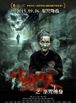 魅魔义母